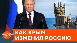 Оккупация Крыма — угроза для Запада? Почему, и как аннексия полуострова изменила Россию — ICTV