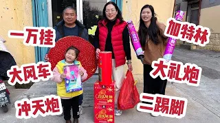 Husband bought more than 10 kinds of fireworks for 700 yuan, and lit them to play when he got home