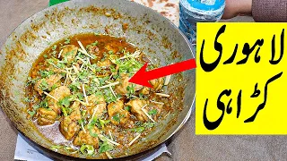 Incredible tasty & easy Lahori Chicken Karahi recipe - Chicken Recipes