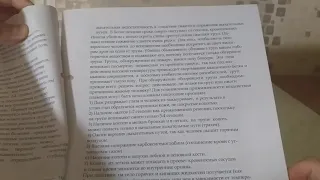 Лекция "7".Расстройство здоровья и смерть от высоких температур. Ограничение по возрасту 23+