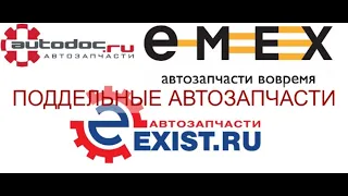 Поддельные фильтр - поддоны на 9G-Tronic Mercedes 2015-2023. Как работают EXIST EMEX AUTODOC.