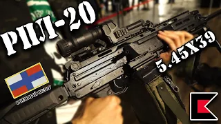 РПЛ-20 Пулемет с лентой под 5.45x39!