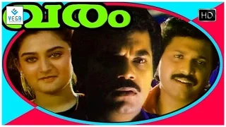 Varam Malayalam Full Movie || Mukesh, Mohini