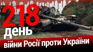 ⚡️Наслідки обстрілу Краматорська і Криворіжчини. 218-й день. ЕСПРЕСО НАЖИВО