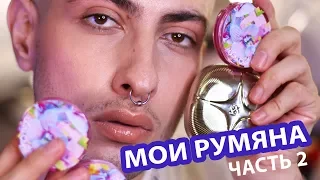 РУМЯНА|ДЕШМАНСКИЕ ИЛИ ДОРОЖЕ? ВСЯ ПРАВДА