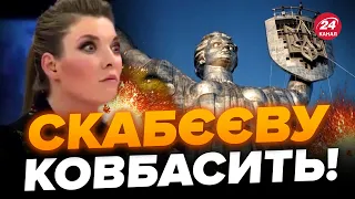 🔥ЗЛИВНИЙ БАЧОК СКАБЄЄВОЇ вопить! / ЦЮ ІСТЕРИКУ ви маєте побачити!