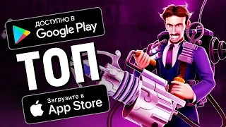 ТОП 10 ЛУЧШИХ ИГР НА АНДРОИД/iOS 2019 - Game Plan