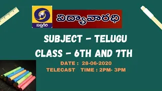 DD SAPTAGIRI-GOVT OF AP-VIDYA VARADHI- 6,7 CLASSES - TELUGU - 28-06-2020-2PM