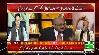 Najam Sethi 2011 Prediction On India Air Strike 2019 In Pakistan