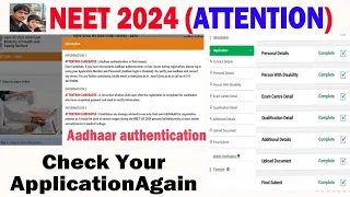 NEET 2024  ATTENTION CANDIDATES  Aadhaar authentication or Data issues @JaipalLande