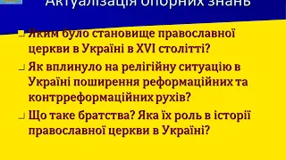 Берестейська унія 1596 року