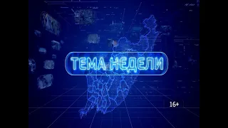 Тема недели. Браконьеры