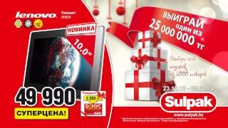 Sulpak Новый год 2014 Galaxy tab реклама акции 25000000тг (10с, рус)