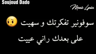 شاب فيناني _____ ضميرك يحااااااسبك😔