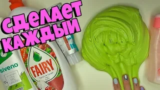 СЛАЙМ ИЗ ВСЕГО ЧТО ЕСТЬ ДОМА ПОЛУЧИЛСЯ! / Сделает каждый такой ЛИЗУН