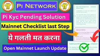 Pi Network New Update l Pi Mainnet Checklist last Step l Pi Kyc Pending Solution