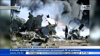 В аэропорту Сомали военный самолет загорелся сразу после посадки