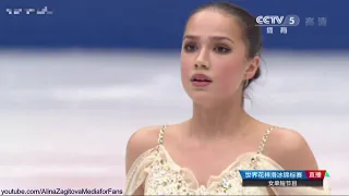 Alina Zagitova World Champ 2019 SP POTO 1 82.08 K1