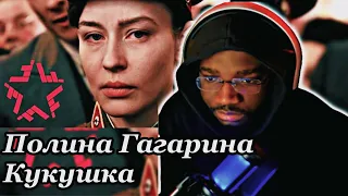 Полина Гагарина - Кукушка (OST Битва за Севастополь) | REACTION