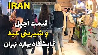 IRAN Food and Nuts Exhibition in Tehran Before New Year #iran #food نمایشگاه بهاره تهران