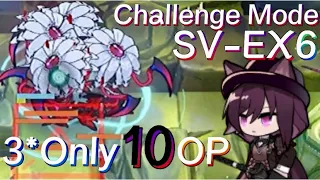 【SV-EX6 Challenge Mode】Low Cost No E2 Squad《潮汐の下 "UNDER TIDES"》【アークナイツ/Arknights/명일방주】