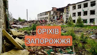 Оріхів, Запорізька область | Orikhiv, Zaporizhzhia