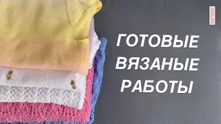 Готовые вязаные работы !🤍💗🌸