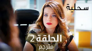 السحلية | الحلقة 2 | مترجم | atv عربي | Kertenkele