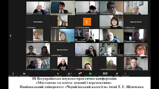 ІІІ Всеукраїнська науково-практична конференція «МИСТЕЦТВО ТА ОСВІТА: НОВАЦІЇ І ПЕРСПЕКТИВИ»