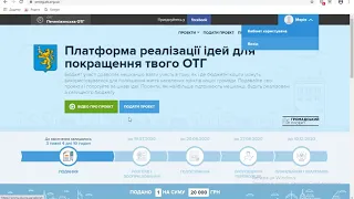 Реєстрація та подача проету на сайті Громадський проект (бюджет участі) Печеніжинської ОТГ