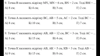 ДПА математика 9 клас завдання 9 (9-12 варіанти)