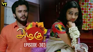 Azhagu - Tamil Serial | அழகு | Episode 303 | Sun TV Serials | 16 Nov 2018 | Revathy | Vision Time