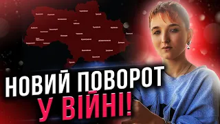 ТАМ ЩЕ ТАК НЕ ГРИМІЛО! НОВИЙ ПОВОРОТ У ВІЙНІ, ЩО ВРАЗИТЬ ВСІХ!