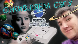 Восстановление Sega Saturn c японского аукциона