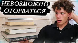 ОТ ЭТИХ КНИГ Я НЕ МОГ ОТОРВАТЬСЯ! ОЧЕНЬ ДИНАМИЧНЫЕ и ИНТЕРЕСНЫЕ ПРОИЗВЕДЕНИЯ!