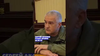 Глава Крыма пригрозил генералам минобороны РФ трибуналом