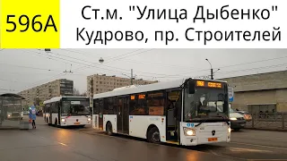 Автобус 596а "Ст.м. "Улица Дыбенко" - Кудрово, пр. Строителей"