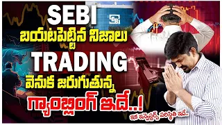 Sundara Rami Reddy - SEBI New Rules for Traders 2024 | 90% of Retailer Traders are Losing in Market