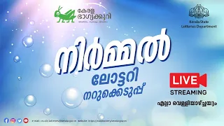 Kerala Lottery Official Live | NIRMAL | NR-376 | 19.04.2024