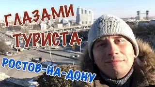 VLOG  Ростов-на-Дону глазами туриста |  Часть 1