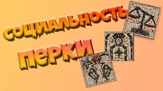 Социальность: Обаяние Лидерство Торговля. Навыки и перки в Mount & Blade Bannerlord