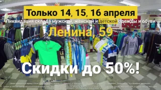 Детская распродажа одежды и обуви в Белорецке! Скидки до 50%