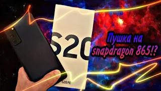 SAMSUNG GALAXY S20 FE на snapdragon 865 в 2022 году. Стоит ли покупать?