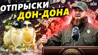 Золотые "вундеркинды" Дон-дона: как Кадыров балует своих отпрысков