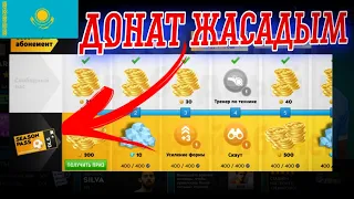 Алғаш рет донат жасадым+Турнир нәтижесі//Dream League Soccer 23 🇰🇿