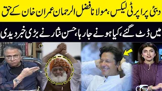 Molana Fazal Ur Rehman Big Statment About Imran Khan | Hassan Nisar Give Big News | Talk Show SAMAA