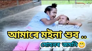 Beharbari outpost best comedy || @RengoniTV