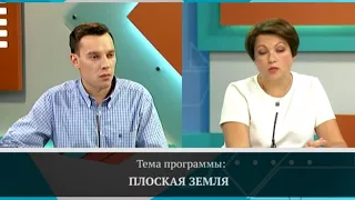 ЗЕМЛЯ ПЛОСКАЯ ИЛИ ЗАЧЕМ НУЖНО ВОЗВРАЩАТЬ АСТРОНОМИЮ В ШКОЛЫ