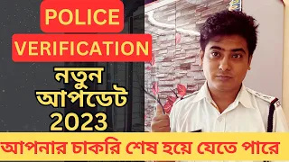 POLICE VERIFICATION NEW UPDATE FOR ALL STUDENTS |