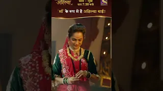 Ahilya Bai ki Maa banne ka Safar Shuru Ho raha hai| Punyashlok Ahilyabai| Tamalika Adhikary